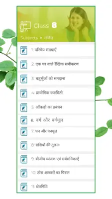 NCERT Solutions for Class 1-12 android App screenshot 7